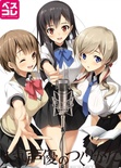 人気声優のつくりかた 普及版 ※取り寄せ商品