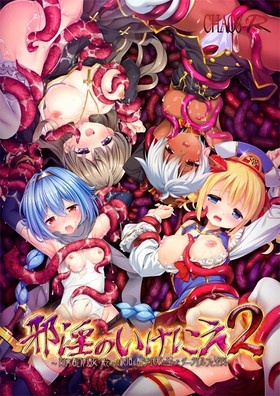 CHAOS REVELATIONS ※取り寄せ商品