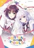 【WIN一般】 FORTUNE×WORLD ～僕らがゲームを作る理由～ 豪華版 オリジナルプラスチックカード・予約特典付