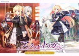 アンラベル・トリガー 本編豪華版＋アペンド豪華版 Wセット