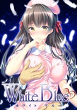 White Blue 普及版 ※取り寄せ商品