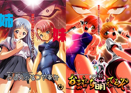 ヌキコレvol.87 おまえのなつやすみ1+2