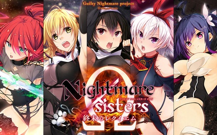 Nightmare×SistersΩ ～終末のレクイエム～ sister'sコレクションΣ ※取り寄せ商品