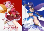 魔法騎士リーンフォリア１＋２