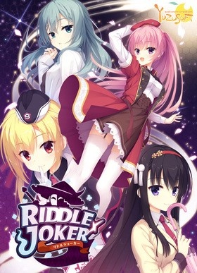 RIDDLE JOKER ※取り寄せ商品