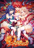 天翔炎華エンブレイズ 限定版