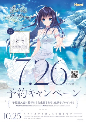 遥かなるニライカナイ 豪華限定版 ※取り寄せ商品