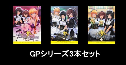 カスタムオーダーメイド3D2 GPパック ※取り寄せ商品