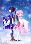 【WIN一般】 プリマドール 冬空花火/雪華文様 初回限定版 ※取り寄せ商品