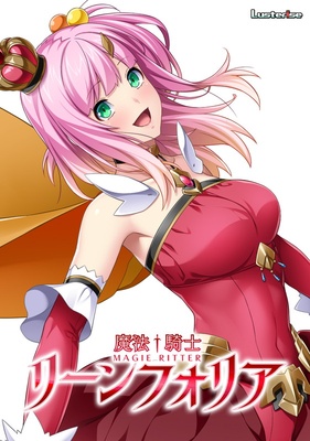 魔法騎士リーンフォリア1+2 オリジナルプラスチックカード付