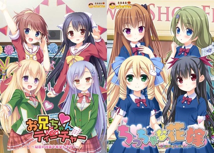 ヌキコレvol.60 Galette頑張る女の子セット-お兄ちゃんティーチャー＋ちっちゃな花嫁 ※取り寄せ商品 