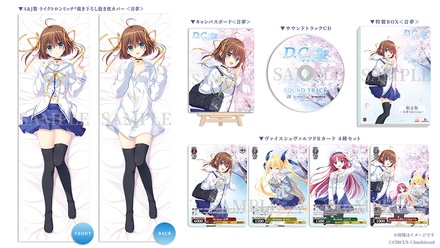 【WIN一般】 D.C.Re:tune ～ダ・カーポ～ リチューン 限定版<音夢Edition>