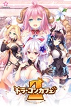 ドラ・コンカフェ2 血の王竜【フラン】抱き枕カバー付き限定版 予約特典付