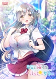 キミと恋するハッピーサマー オリジナルプラスチックカード付