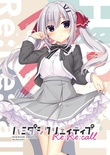 ハミダシクリエイティブ Re:Re:call 豪華版 ※取り寄せ商品