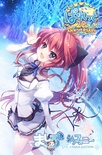ましろ色シンフォニー SANA EDITION 有償特典抱き枕カバー付・早期予約特典付
