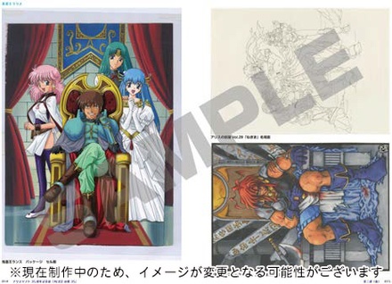 【書籍】 アリスソフト35周年記念展「ALICEの館35」公式図録