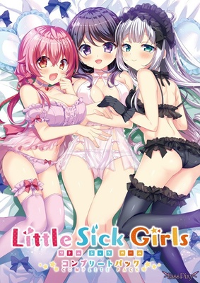 Little Sick Girls ～コンプリートパック～ ※取り寄せ商品