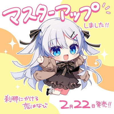 刹那にかける恋はなび 初回版 ※取り寄せ商品 