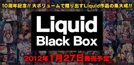 Liquid Black Box （通常版） ※取り寄せ商品