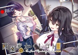 西園家のかくしゴト The Secret Revealed by the Lens