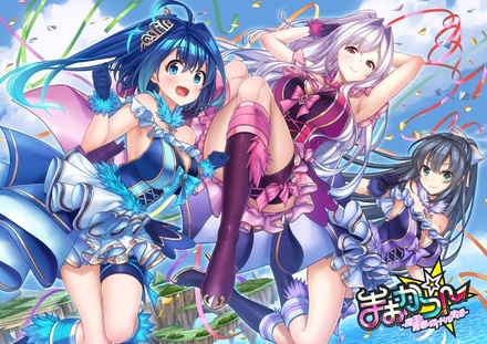 まおかつ！ ～魔王と勇者のアイドル生活～ 通常版 ※取り寄せ商品 