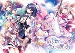 宿りし乙女の誓いと魔法 豪華版