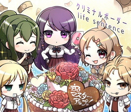 クリミナルボーダー life sentence オリジナルプラスチックカード付 ※1本のみ
