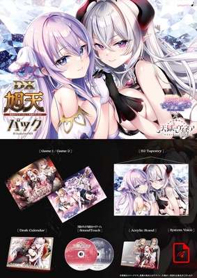 天獄のヴィネア ～災厄の魔女と七つの罪～ DX旭天パック版 オリジナルプラスチックカード付