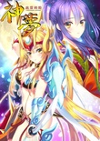 風雷戦姫 神夢 普及版 ※取り寄せ商品