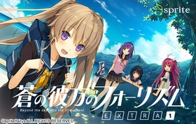 蒼の彼方のフォーリズム10th Anniversary BOX ※取り寄せ商品