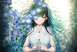 ネモフィリア -We pass each other- B2Wスエードタペストリー付き限定版