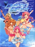 Dolphin Blade -ドルフィンブレード- ※取り寄せ商品