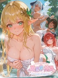 いっしょに入ろ！異世界浴場 〜女の子のお風呂に繋がる秘密の入口〜 描き下ろしプラスチックカード・予約特典付