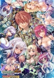 巨乳ファンタジー２ ルイン編 フルHDバンドル版 ※取り寄せ商品