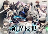 DeepOne -領界侵犯- 特別限定版 オリジナルプラスチックカード（2枚）付
