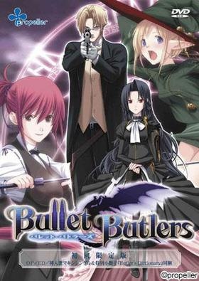 Masterpiece Collection vol.01 あやかしびと+BulletButlers ※取り寄せ商品