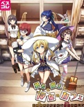 勇者と魔王と、魔女のカフェ 普及版
