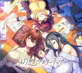 初恋マスターアップ 豪華版 オリジナルプラスチックカード・予約特典付