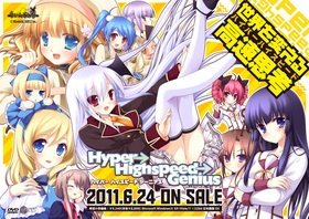 HHG アニバーサリーパック ※取り寄せ商品