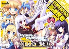 HHG アニバーサリーパック ※取り寄せ商品