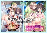 レイブン・ブラック・ラック・ライフ＋アイドル姉妹をエッチにプロデュース！ セット