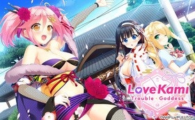 Love Kami シリーズ1,2,3+恋神セット ※取り寄せ商品