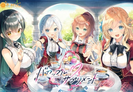 バカップル・サプリメント 通常版 オリジナル有償A5アクリルパネル（CG／綾瀬 玲奈）付