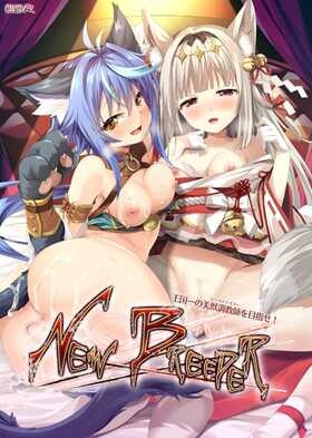 NEW BREEDER ～エッチな獣娘を狩って自分好みに調教！～ 通常版 ※取り寄せ商品