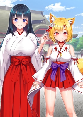 きつ×みこ ～お狐さまと巫女お姉さんと過ごす、ちょっと不思議でとっても甘い夏休み～