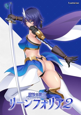 魔法騎士リーンフォリア２ オリジナルプラスチックカード付