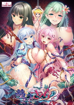 夢幻のさくら2 ※取り寄せ商品