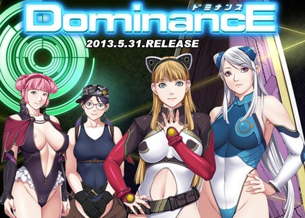 DominancE ※取り寄せ商品