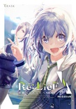Re:LieF ～親愛なるあなたへ～ Re:EditioN ※取り寄せ商品